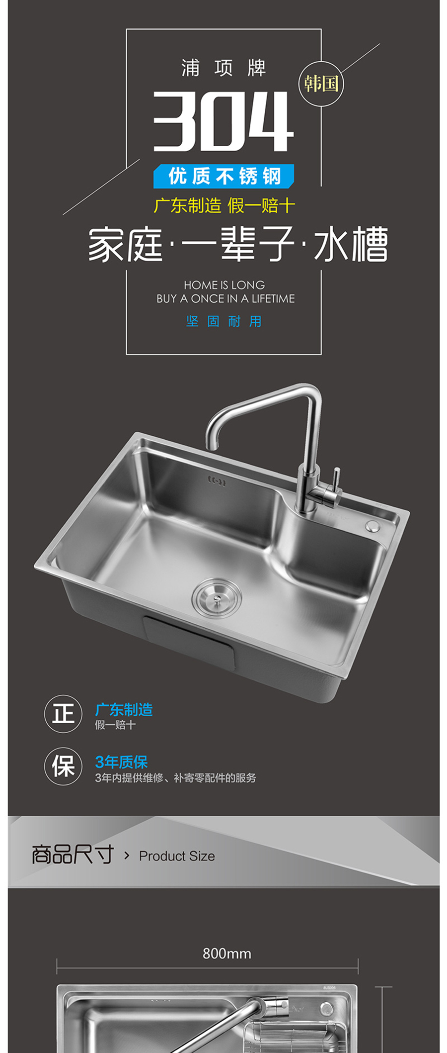 GOHGOH水槽,單槽304不銹鋼水槽