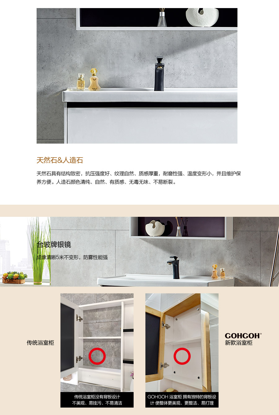 gohgoh浴室柜，現(xiàn)代簡約浴室柜